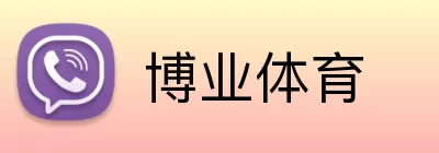 博业体育 Logo